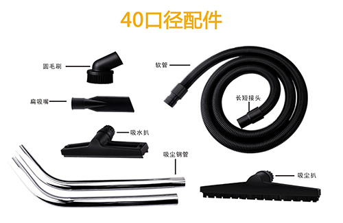 BH-70L單相工業(yè)吸塵器標(biāo)準(zhǔn)配件